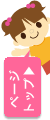 ページの上に戻る